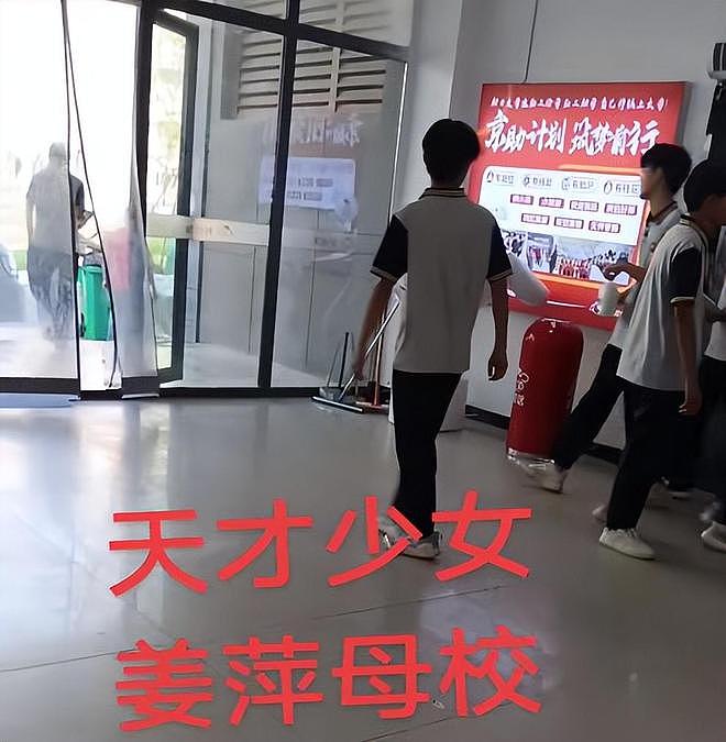 姜萍学校正式上课，数学老师王闰秋未现身，学校也避谈此事（组图） - 7