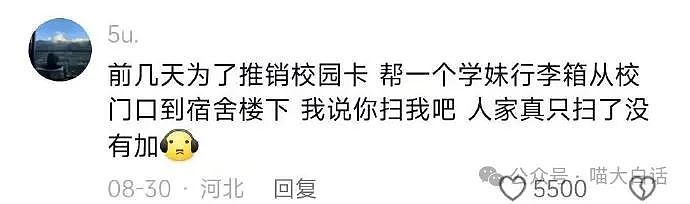 【爆笑】“写同人文被爸爸发现后……”啊啊啊啊啊人类怎么能闯出这么大的祸（组图） - 86