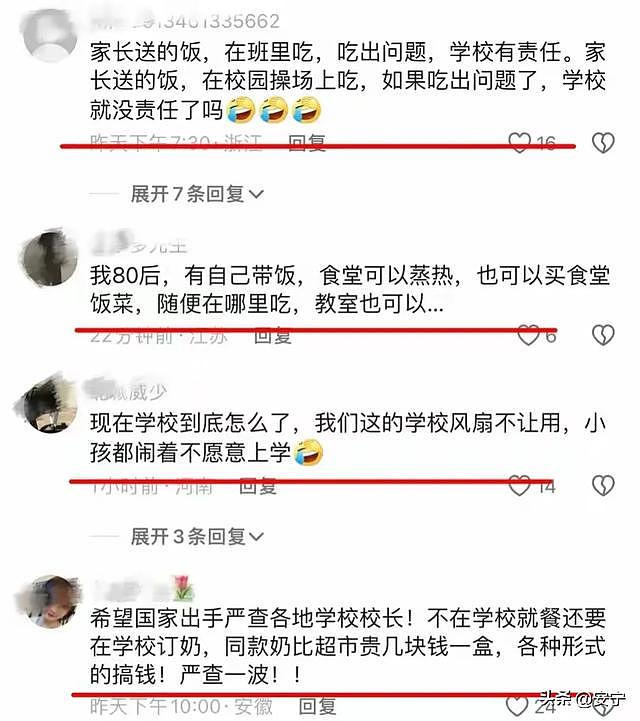 学生未在学校订餐被赶操场吃引爆热议，深圳校长回应：校外订餐不能进教室（组图） - 13