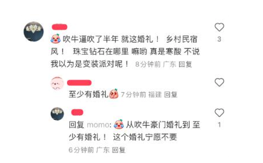 300亿豪门世纪婚礼刷屏全网！让“海王”恋爱脑、让豪门变舔狗，被骂“拜金”多年的她究竟凭什么？（组图） - 5