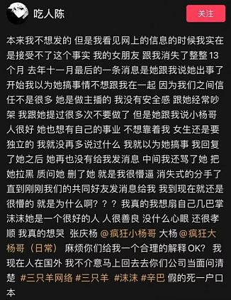 小杨哥公司被曝将旗下女网红送进牢房，做局细节和更多黑料越扒越吓人（组图） - 17