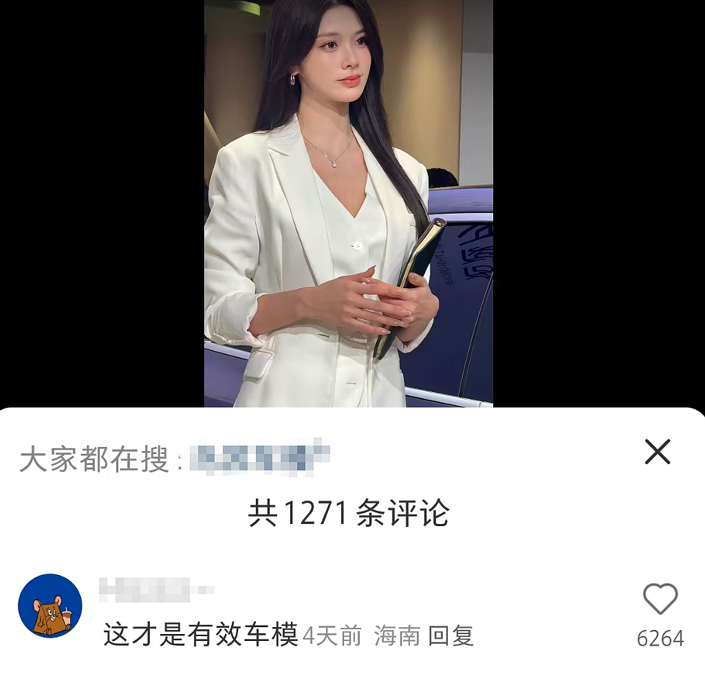 网红性感车模被嘲“低俗”，聪明车企已经开卷“女高管风”了（组图） - 4