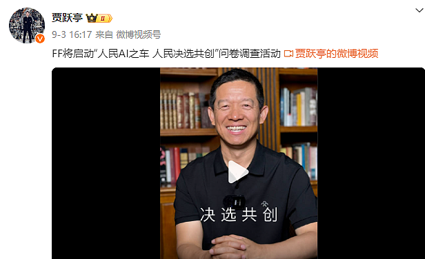 贾跃亭，官宣大动作！公司股价一度暴涨近90%……FF成立十余年，累计交付13辆车（组图） - 1