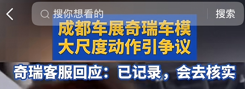 网红性感车模被嘲“低俗”，聪明车企已经开卷“女高管风”了（组图） - 3