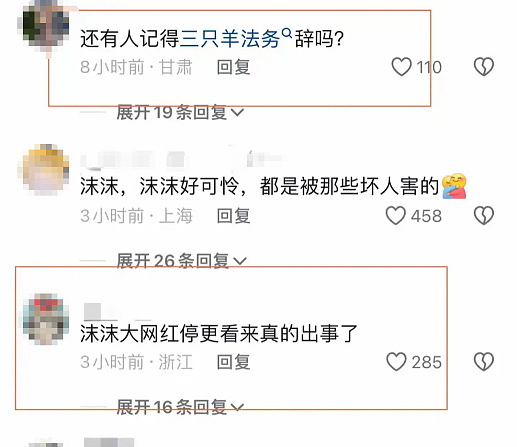 小杨哥公司被曝将旗下女网红送进牢房，做局细节和更多黑料越扒越吓人（组图） - 24