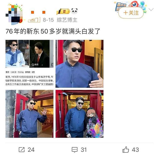 白发丛生一脸疲惫，婚后一年胡歌老成了这样？（组图） - 7