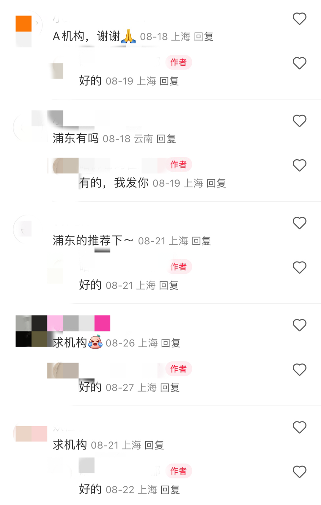 小红书上人均牛剑藤校爹妈背后庞大产业链与骗局：你越焦虑，他们越兴奋…（组图） - 12