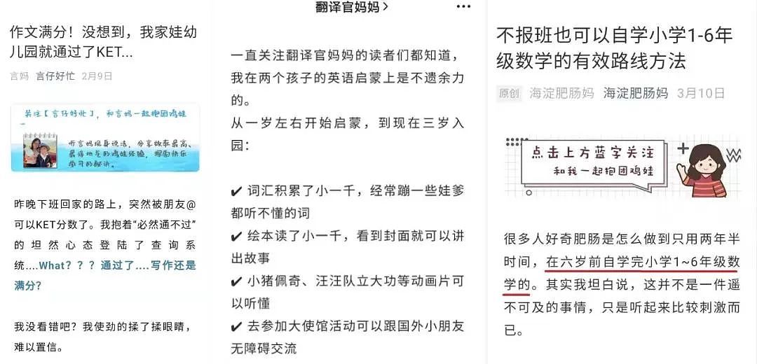 小红书上人均牛剑藤校爹妈背后庞大产业链与骗局：你越焦虑，他们越兴奋…（组图） - 5