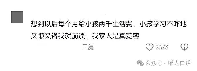 【爆笑】“千万别随便在朋友圈发抽象文案！”哈哈哈哈哈这下说不清了（组图） - 96