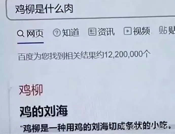 【爆笑】“千万别随便在朋友圈发抽象文案！”哈哈哈哈哈这下说不清了（组图） - 11