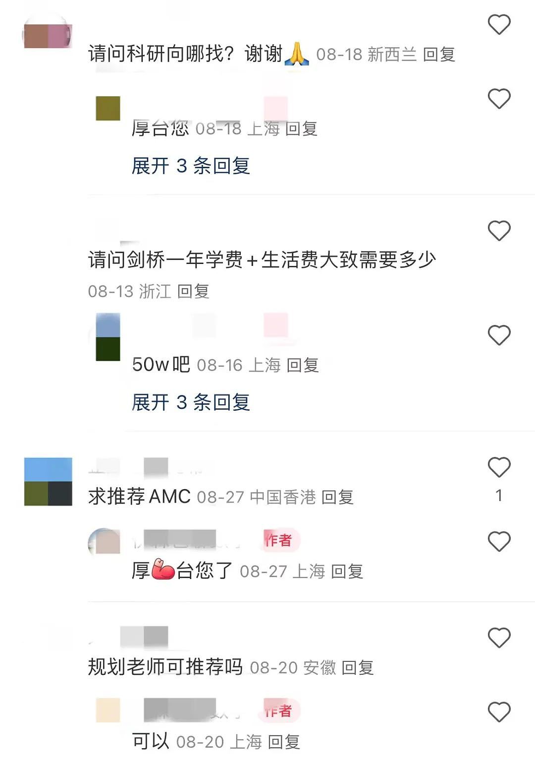 小红书上人均牛剑藤校爹妈背后庞大产业链与骗局：你越焦虑，他们越兴奋…（组图） - 9