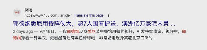 郭德纲、小岳岳悉尼CBD中餐馆用餐被拍！车队声势浩大！贾乃亮买包子被悉尼物价惊呆！众明星扎堆澳洲（组图） - 21