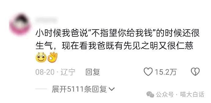 【爆笑】“千万别随便在朋友圈发抽象文案！”哈哈哈哈哈这下说不清了（组图） - 99