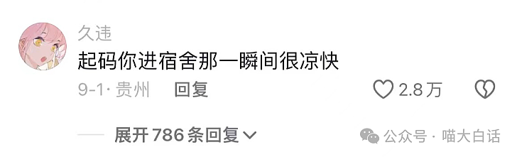 【爆笑】“写同人文被爸爸发现后……”啊啊啊啊啊人类怎么能闯出这么大的祸（组图） - 54