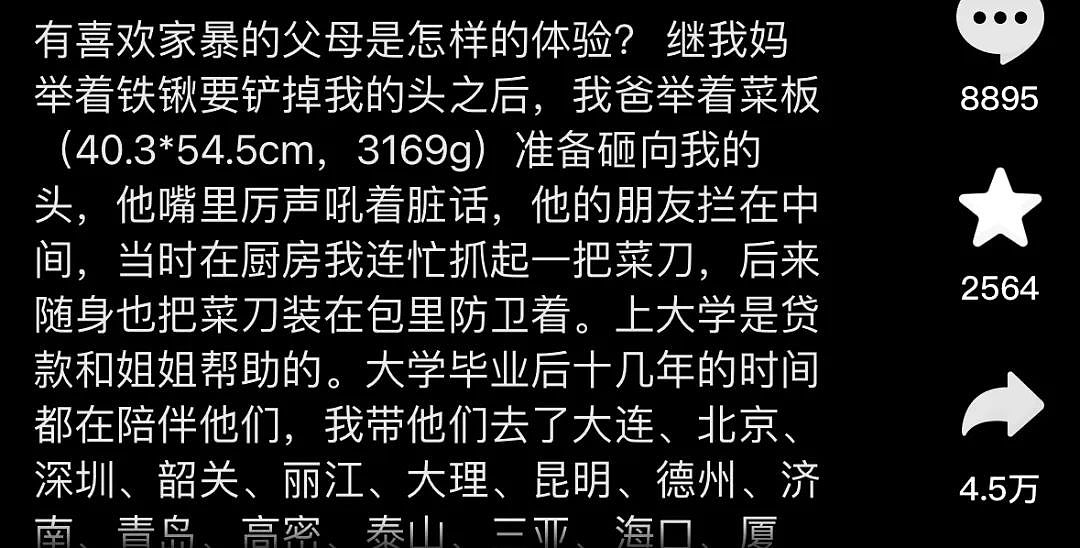 全网疯传“上海地铁女子发疯37秒”视频，背后藏着残酷的现实之痛（组图） - 23