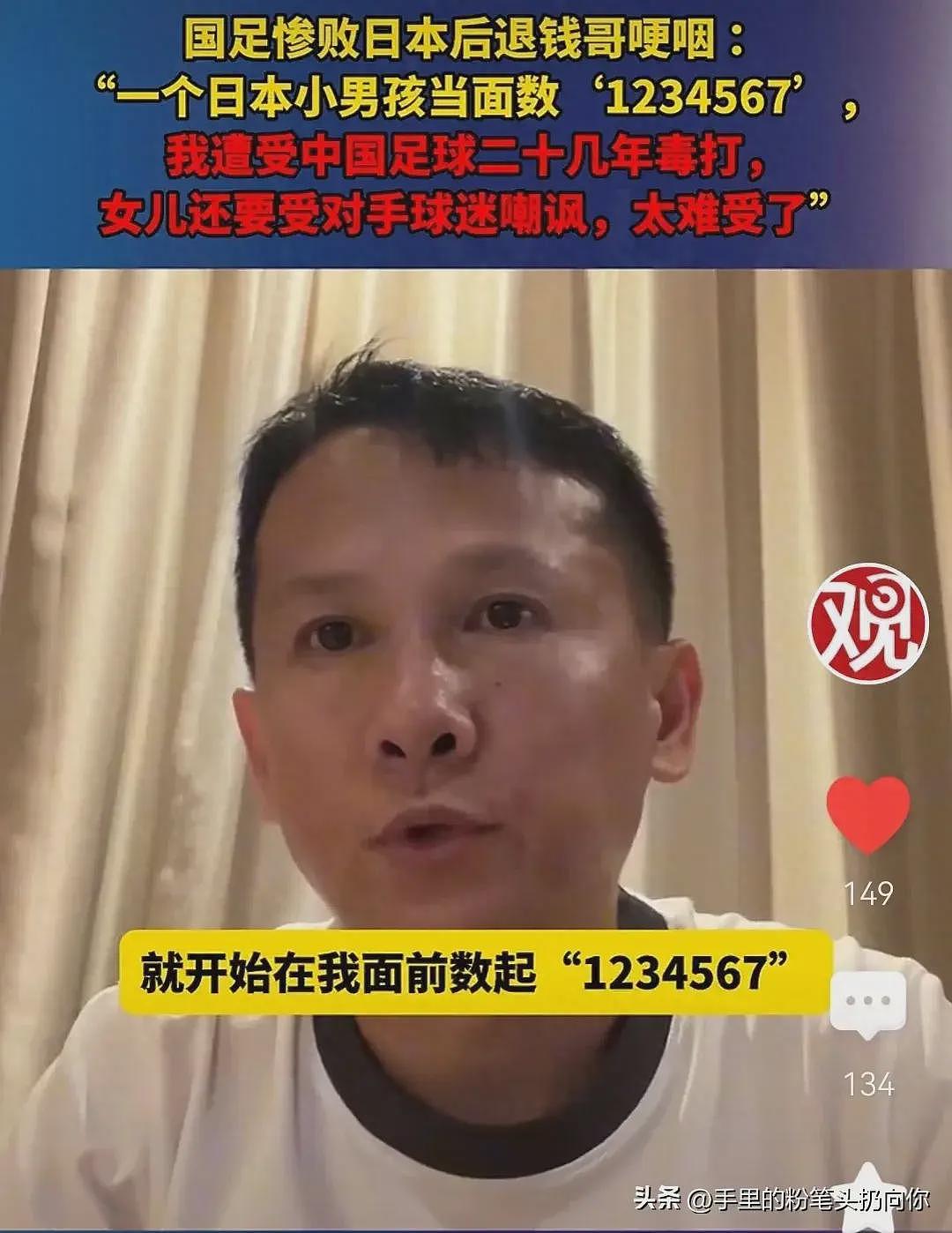 退钱哥哽咽：赛后我和女儿被日本小男孩当面数7嘲讽，确实有点崩溃（图） - 2