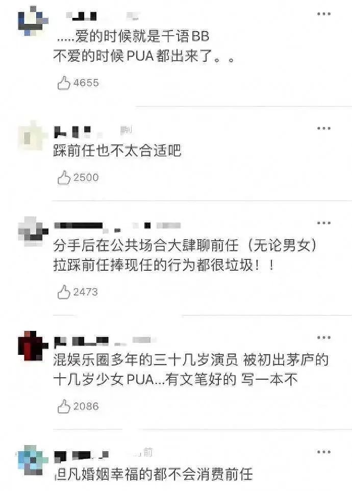 300亿豪门世纪婚礼刷屏全网！让“海王”恋爱脑、让豪门变舔狗，被骂“拜金”多年的她究竟凭什么？（组图） - 38