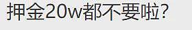 澳洲银行集体拒绝为中国游客开户？多家银行表态，又是针对华人？（组图） - 11