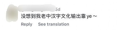 侃爷要来中国， 他在Ins用中文发帖，炸出一大波中国粉丝！爆笑神评论每个都太有梗了！（组图） - 31