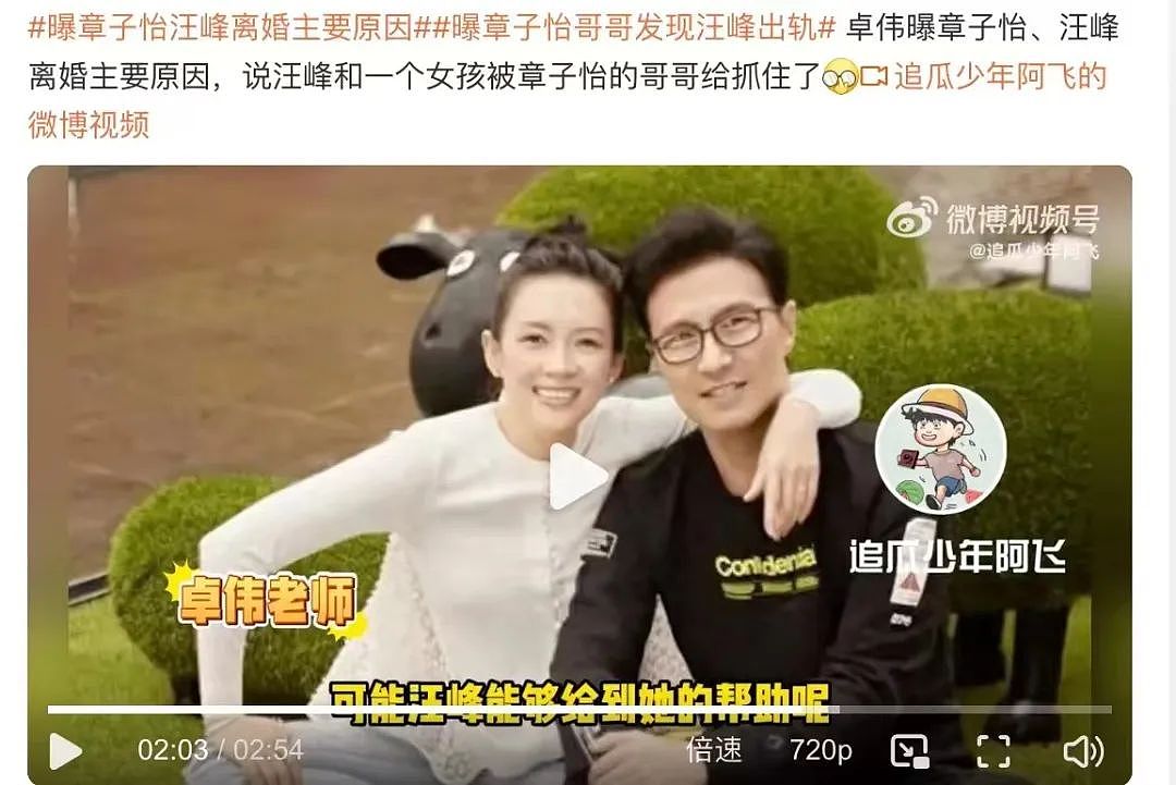 汪峰被爆婚内出轨后首现身，穿白色运动装状态好，与森林北感情引猜测（组图） - 1