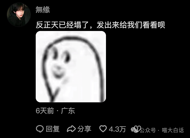 【爆笑】“写同人文被爸爸发现后……”啊啊啊啊啊人类怎么能闯出这么大的祸（组图） - 9