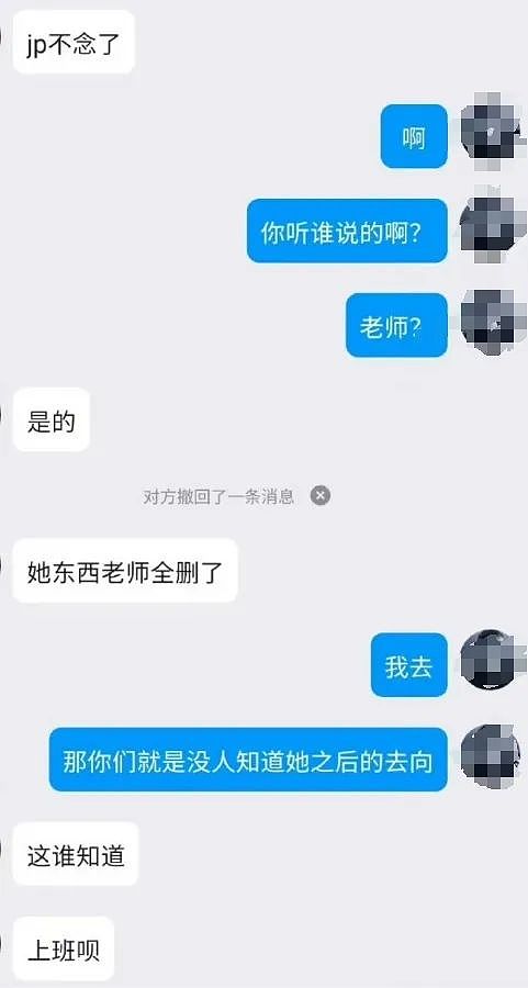 “消失”的姜萍，果然“出事”了……（组图） - 6