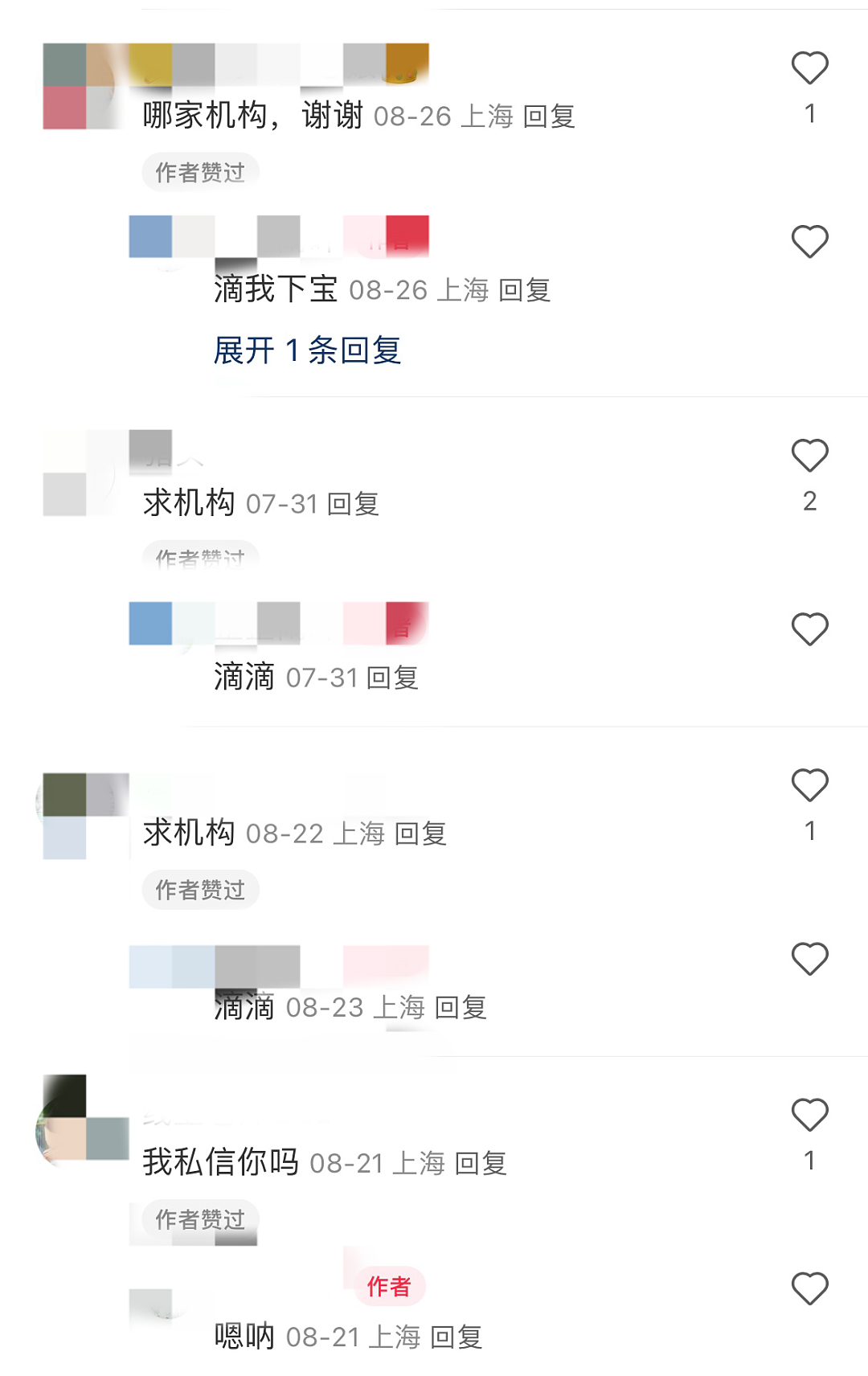 小红书上人均牛剑藤校爹妈背后庞大产业链与骗局：你越焦虑，他们越兴奋…（组图） - 8