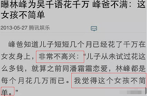 300亿豪门世纪婚礼刷屏全网！让“海王”恋爱脑、让豪门变舔狗，被骂“拜金”多年的她究竟凭什么？（组图） - 17