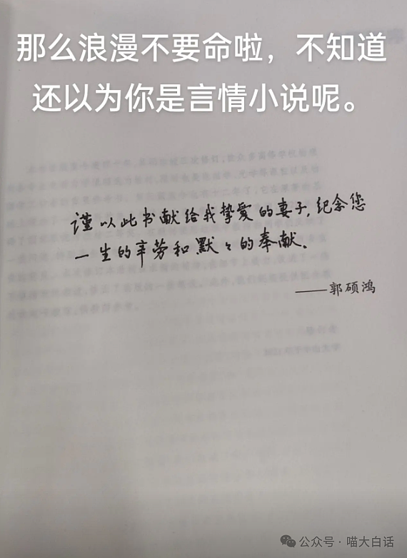 【爆笑】“千万别随便在朋友圈发抽象文案！”哈哈哈哈哈这下说不清了（组图） - 79