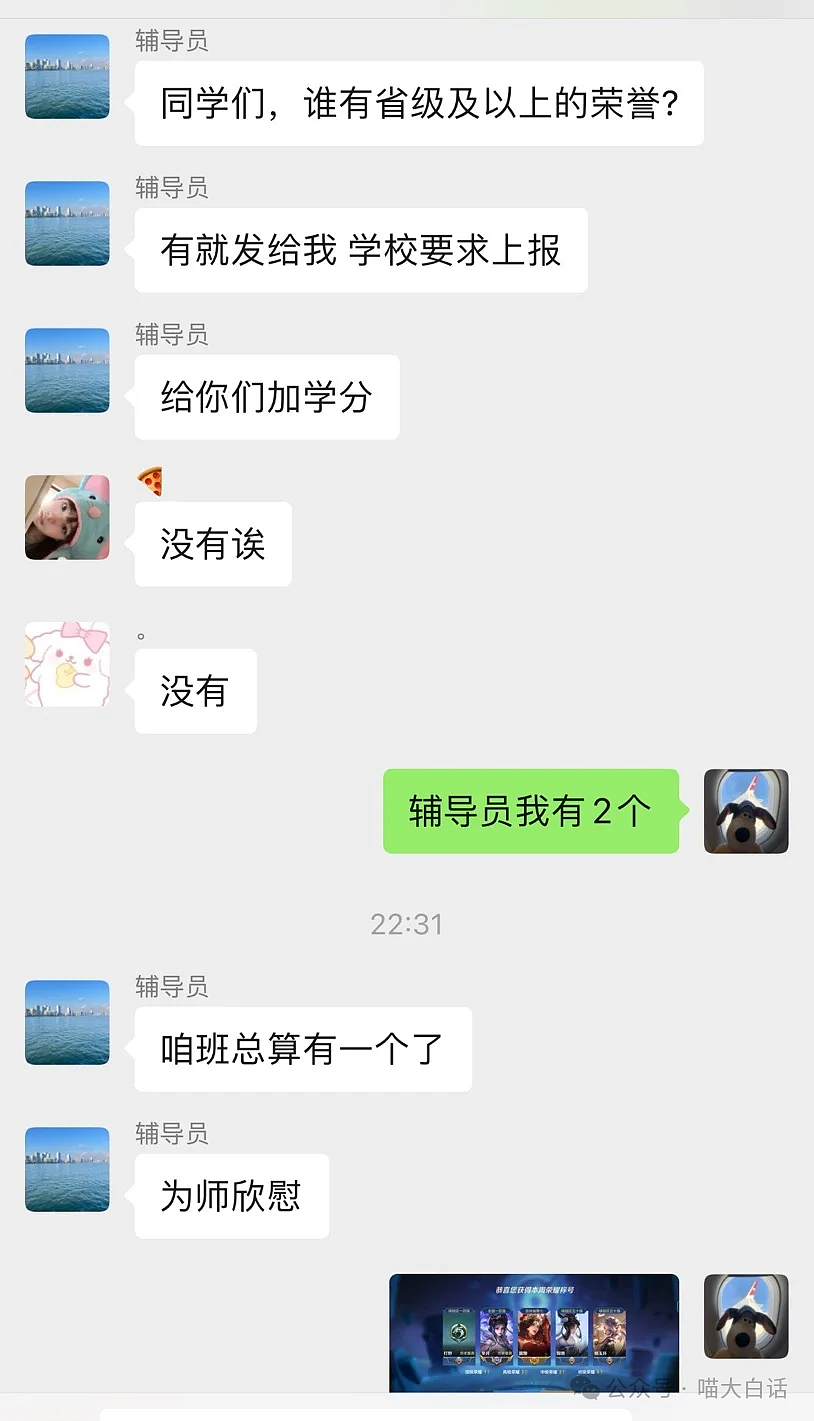 【爆笑】“写同人文被爸爸发现后……”啊啊啊啊啊人类怎么能闯出这么大的祸（组图） - 60