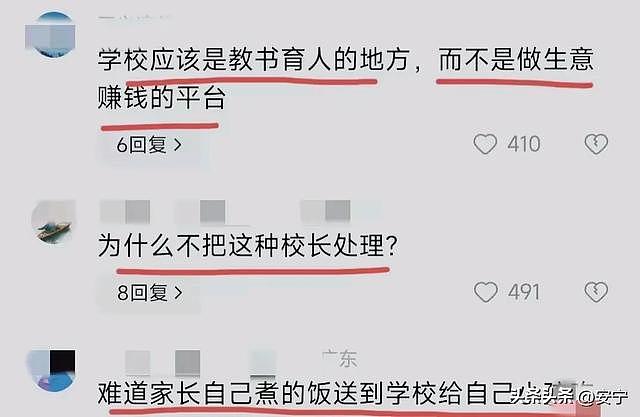 学生未在学校订餐被赶操场吃引爆热议，深圳校长回应：校外订餐不能进教室（组图） - 12