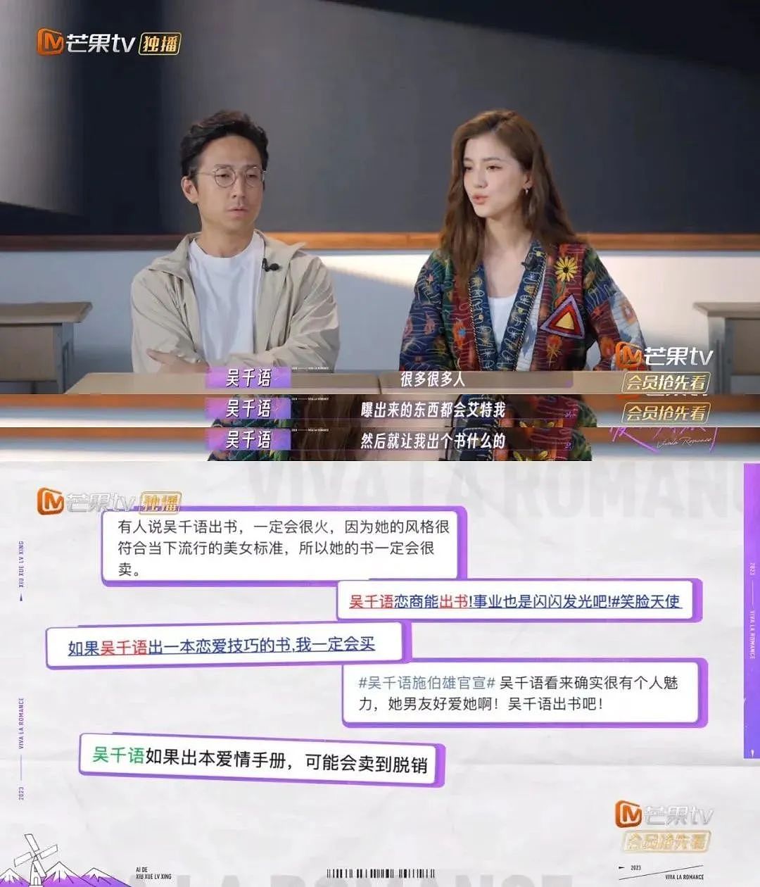 300亿豪门世纪婚礼刷屏全网！让“海王”恋爱脑、让豪门变舔狗，被骂“拜金”多年的她究竟凭什么？（组图） - 35