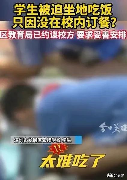 学生未在学校订餐被赶操场吃引爆热议，深圳校长回应：校外订餐不能进教室（组图） - 8