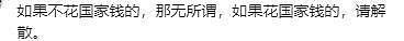 尴尬！国足低调回国：入住8888元希尔顿酒店安保升级，现场却不见球迷追星（组图） - 5