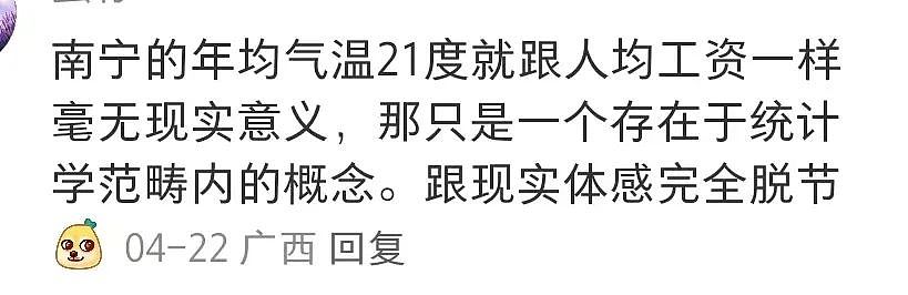 连锁反应开始了！中国人开始“降维养老”，打工人的归宿竟是广西（组图） - 20