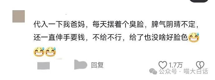 【爆笑】“千万别随便在朋友圈发抽象文案！”哈哈哈哈哈这下说不清了（组图） - 94