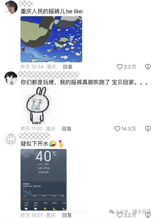 【爆笑】“写同人文被爸爸发现后……”啊啊啊啊啊人类怎么能闯出这么大的祸（组图） - 96