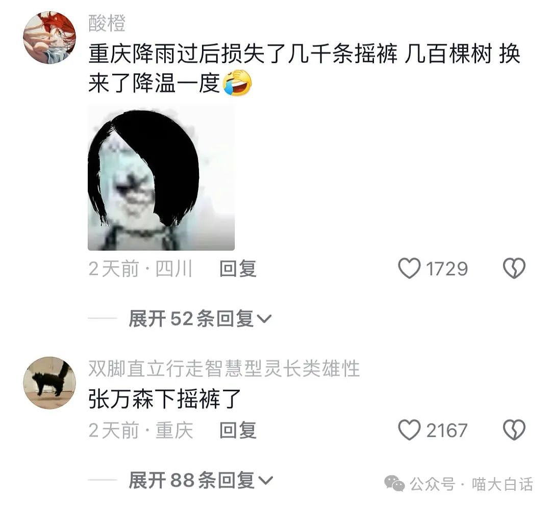 【爆笑】“写同人文被爸爸发现后……”啊啊啊啊啊人类怎么能闯出这么大的祸（组图） - 107