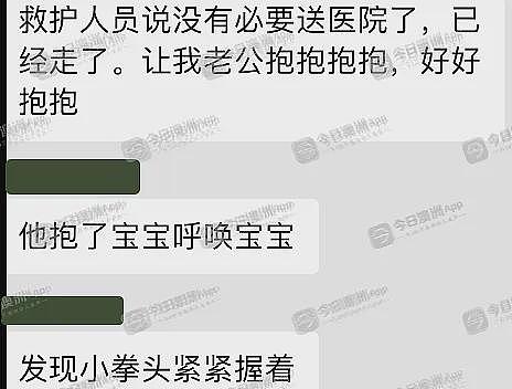 “我的天塌了！”华裔幼童托儿所内蹊跷去世，宝妈痛不欲生！父亲赶到时，孩子已经没有回应…（组图） - 6