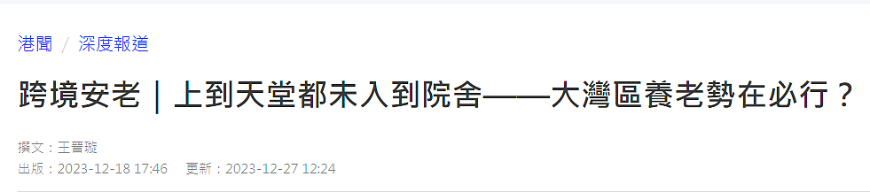 连锁反应开始了！中国人开始“降维养老”，打工人的归宿竟是广西（组图） - 5