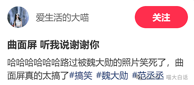 【爆笑】“千万别随便在朋友圈发抽象文案！”哈哈哈哈哈这下说不清了（组图） - 55