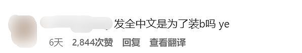 侃爷要来中国， 他在Ins用中文发帖，炸出一大波中国粉丝！爆笑神评论每个都太有梗了！（组图） - 21