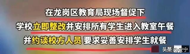 学生未在学校订餐被赶操场吃引爆热议，深圳校长回应：校外订餐不能进教室（组图） - 11