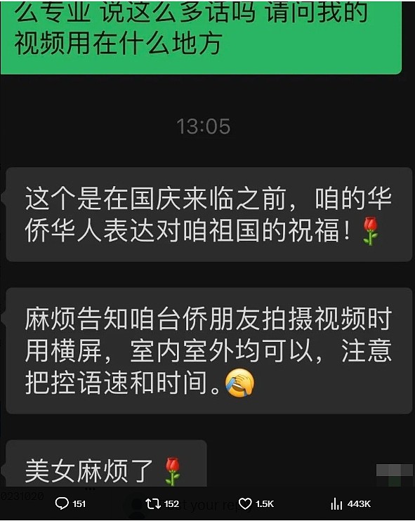 国庆来临，华人留学生吐槽被家乡社区要求发视频祝福祖国繁荣昌盛（组图） - 2