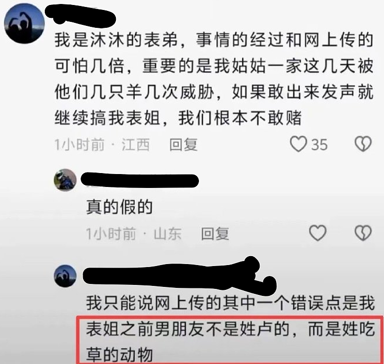 小杨哥公司被曝将旗下女网红送进牢房，做局细节和更多黑料越扒越吓人（组图） - 20