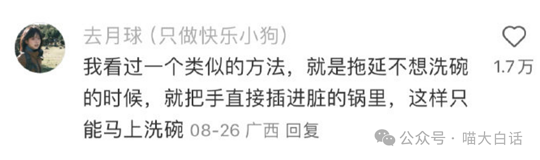 【爆笑】“千万别随便在朋友圈发抽象文案！”哈哈哈哈哈这下说不清了（组图） - 45