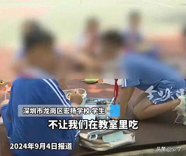 学生未在学校订餐被赶操场吃引爆热议，深圳校长回应：校外订餐不能进教室（组图） - 1