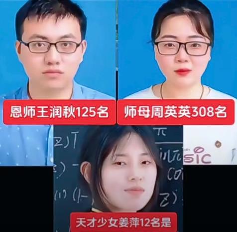 姜萍学校正式上课，数学老师王闰秋未现身，学校也避谈此事（组图） - 4