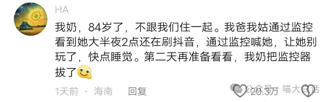 【爆笑】“写同人文被爸爸发现后……”啊啊啊啊啊人类怎么能闯出这么大的祸（组图） - 66