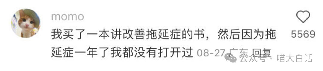 【爆笑】“千万别随便在朋友圈发抽象文案！”哈哈哈哈哈这下说不清了（组图） - 46